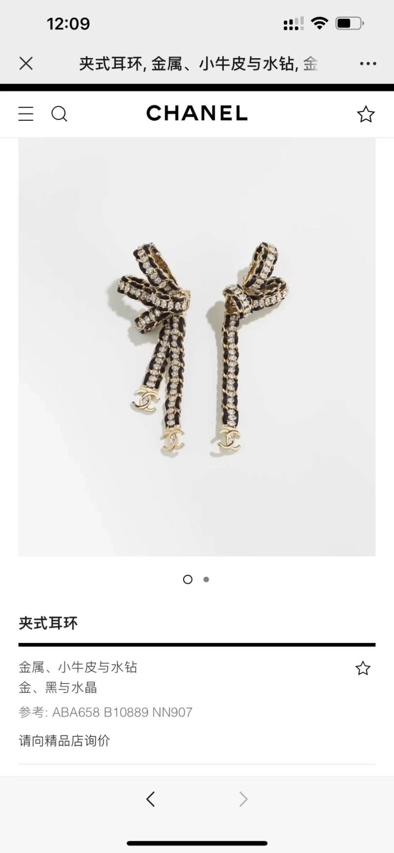 Chanel Earrings